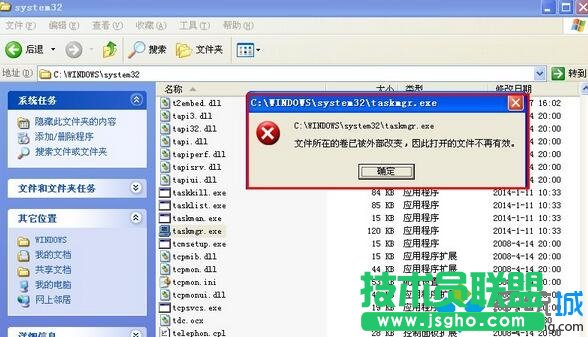 深度技术XP系统下任务管理器打不开