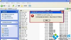 深度技术XP系统下任务管理器打不开