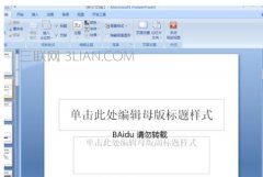 ppt模板的制作方法