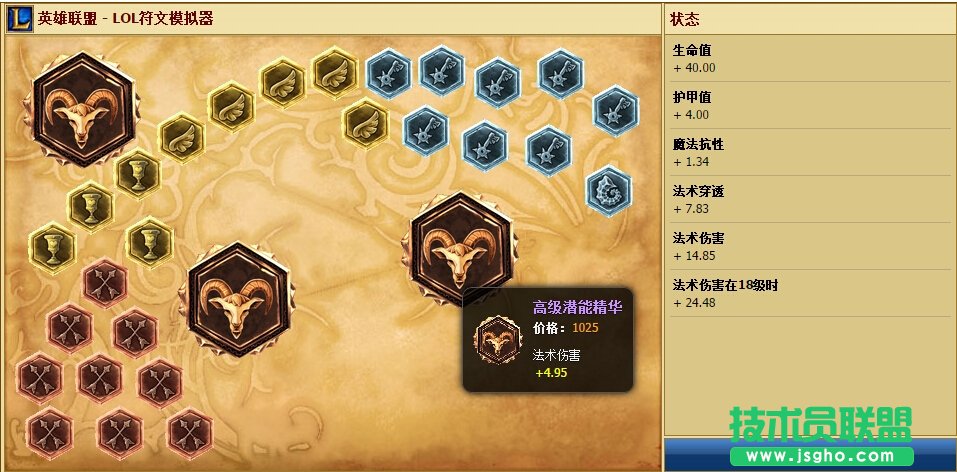 《英雄联盟》cool光辉女郎天赋符文介绍