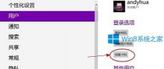 Win8 PIN码登陆如何设置？