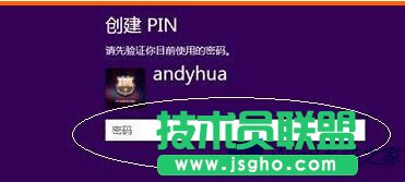 Win8 PIN码登陆如何设置？