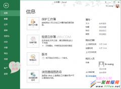 excel选项在哪里
