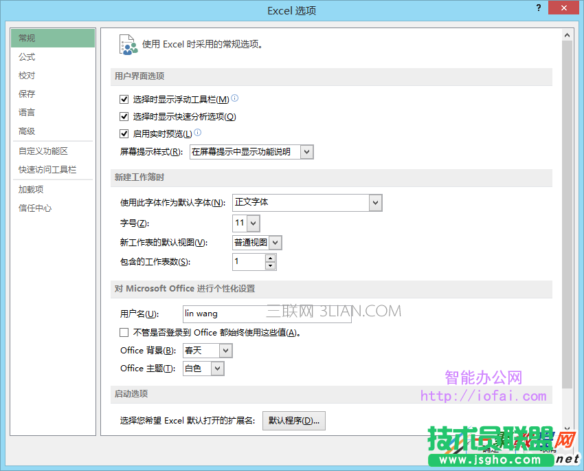 Excel中开发工具选项卡在哪里打开