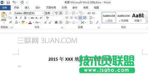 word如何制作折线图 三联