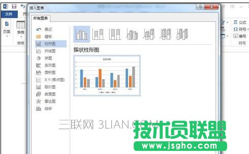 word如何制作折线图