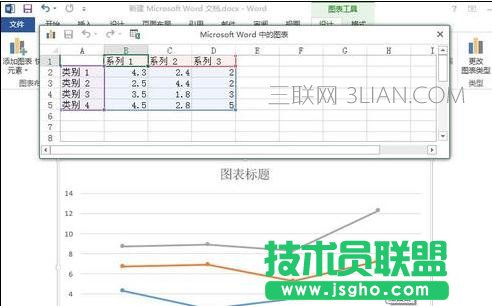 word如何制作折线图