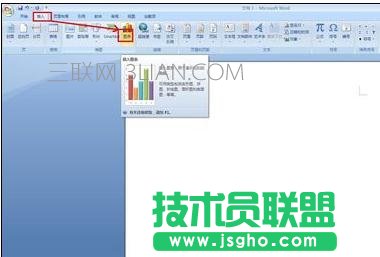 word如何制作折线图