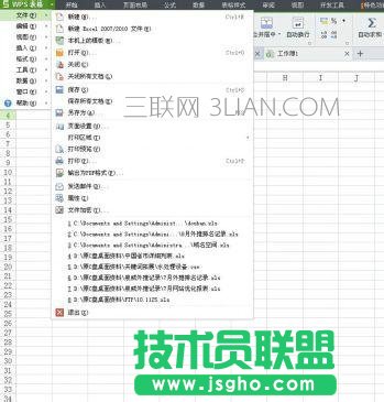 wps表格另存为在哪里