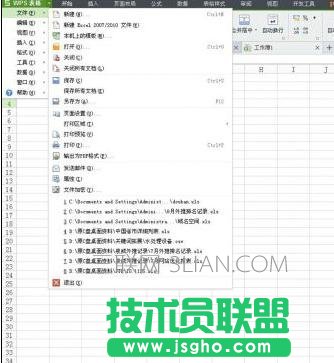 wps表格另存为在哪里