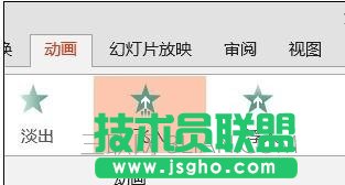 PPT怎么修改动画效果图文教程