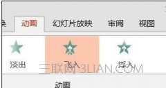 ppt模板动画怎么修改