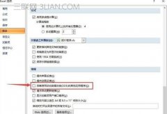 Excel向程序发送命令时出现问题怎么解决