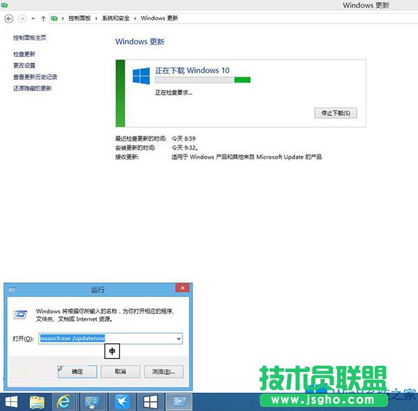 Win8.1快速获取Win10推送的小技巧