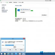 Win8.1快速获取Win10推送的小技巧