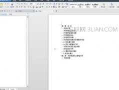 怎么设置word文档标题