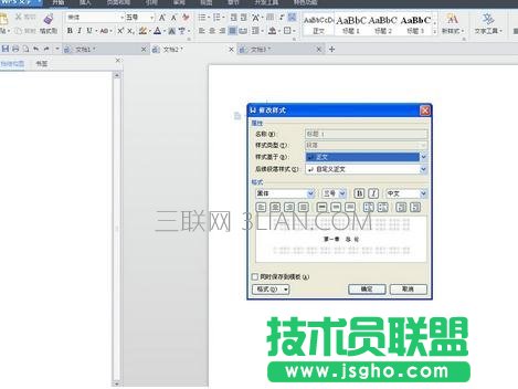 怎么设置word文档标题