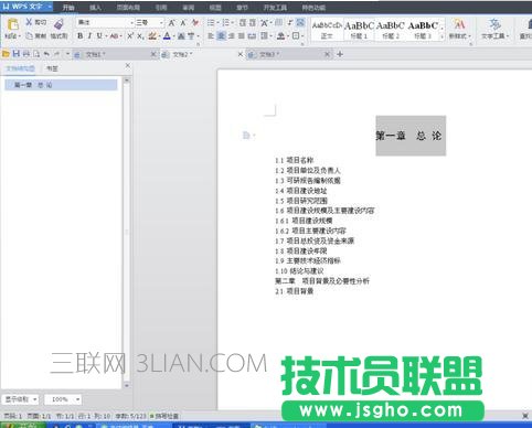 怎么设置word文档标题