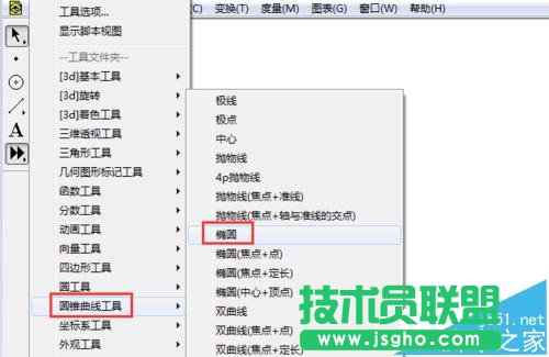 几何画板如何制作椭圆定义演示动画