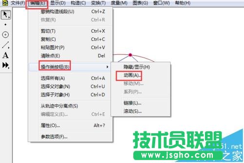 几何画板如何制作椭圆定义演示动画
