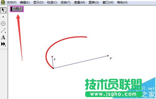 几何画板如何制作椭圆定义演示动画