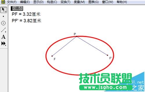 几何画板如何制作椭圆定义演示动画