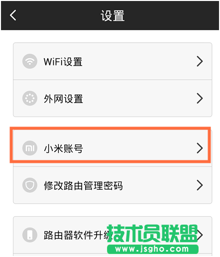 教你如何设置小米路由器