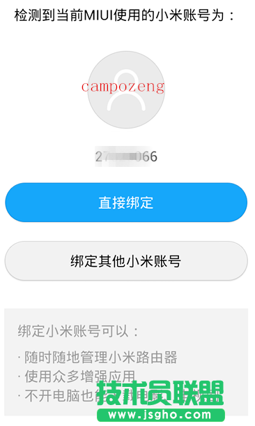 教你如何设置小米路由器