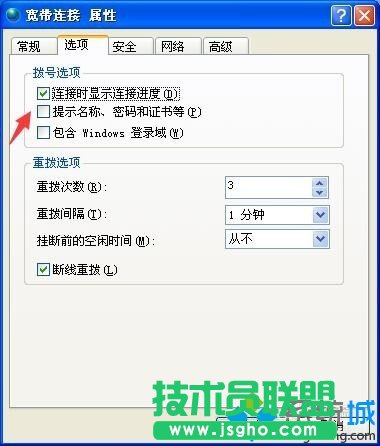 雨林木风xp系统开机自动连接宽带的设置方法