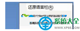 win7系统任务栏输入法图标颜色怎么改变？   三联