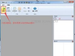 jpg怎么转换成word