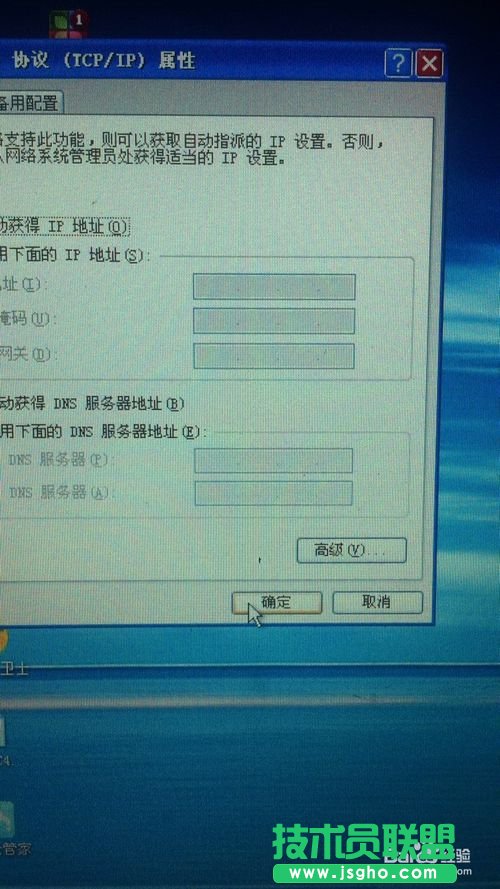 新萝卜家园xp系统教你打开internet协议(4)