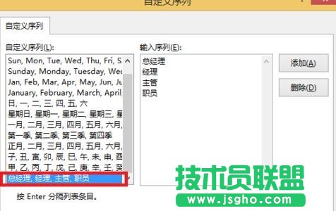 excel的自定义排序教程