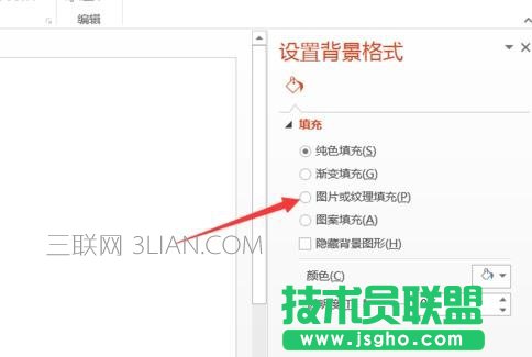 ppt幻灯片主题设置