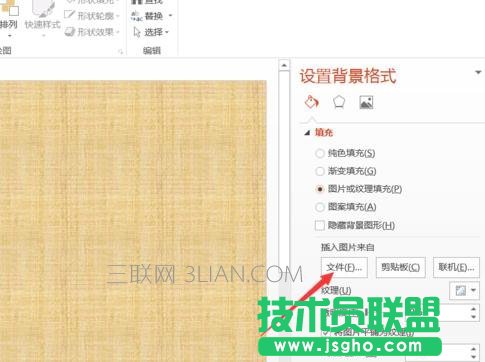 ppt幻灯片主题设置