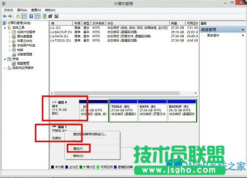 Win8关机报错＂驱动器中没有磁盘＂的应对措施