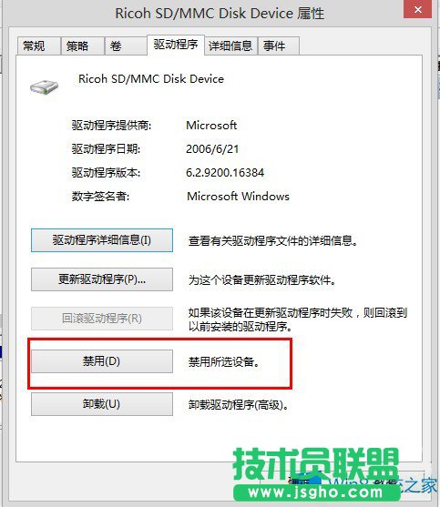 Win8关机报错＂驱动器中没有磁盘＂的应对措施