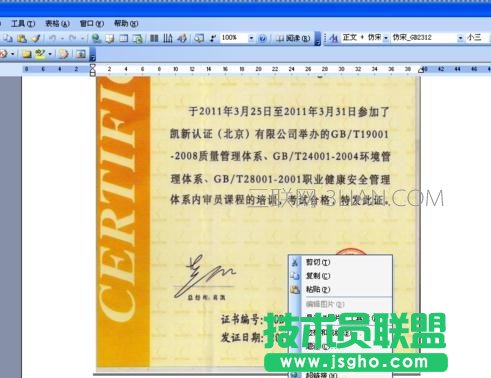 word怎么压缩图片 三联