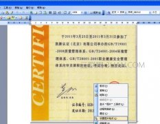 word怎么压缩图片