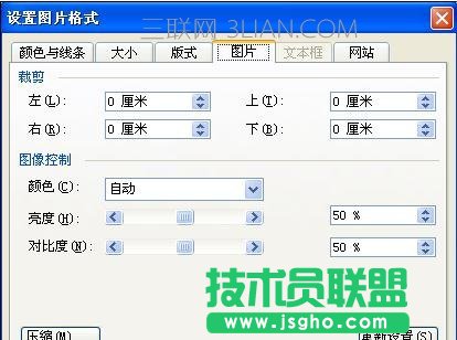 word怎么压缩图片