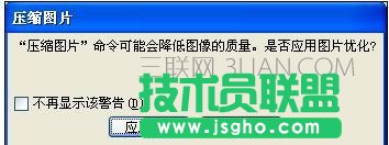 word怎么压缩图片