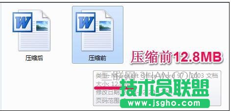 word怎么压缩图片