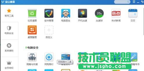 Excel出现向程序发送命令时出现问题怎么解决
