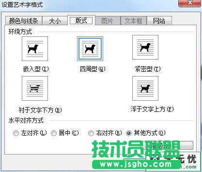 wps艺术字怎么移动 三联