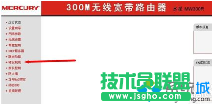 电脑中设置路由器架设Web服务器的方法2