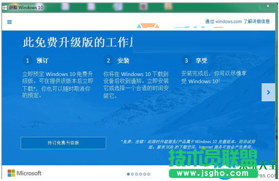 Win7系统如何使用注册表关闭升级Win10推送？   三联