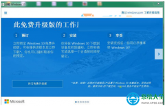 Win7系统如何使用注册表关闭升级Win10推送？