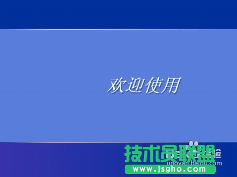 深度技术winxp系统解决开机密码问题