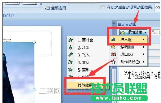 如何在ppt中设置淡入淡出动画效果