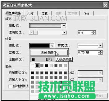 如何在ppt中设置淡入淡出动画效果